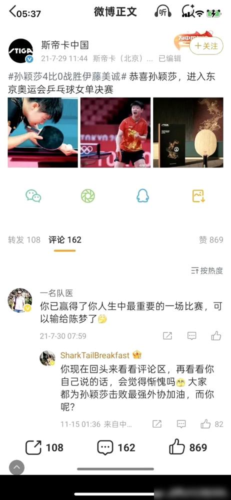 山东队队医就AI眼镜做出解释，记录用AI眼镜不用手机也就算了，敢解释就认可。​