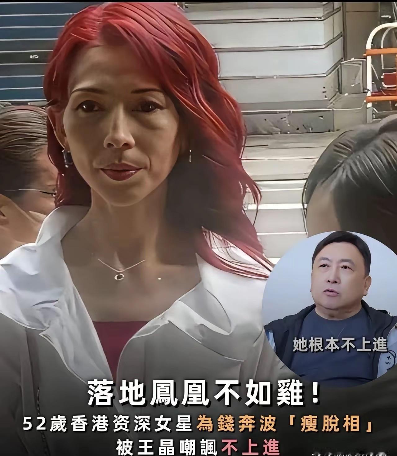 这届港媒，真是绝了。52岁，三个孩子的妈，蔡少芬最近被追着骂“不上进”。放屁！