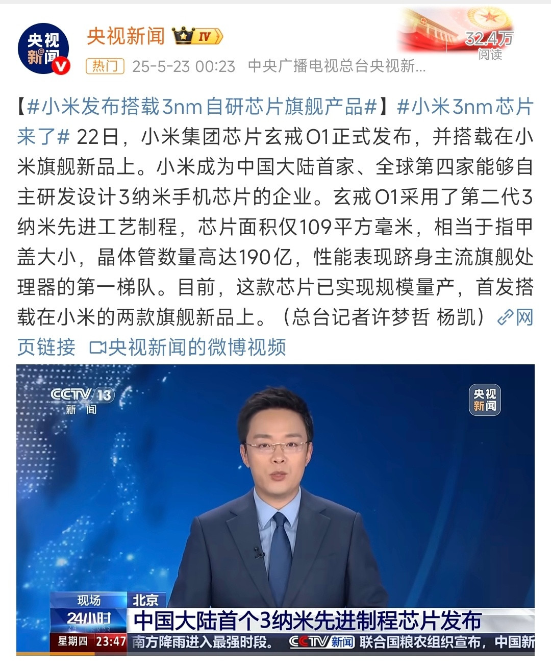 关于玄戒O1，有几种截然不同的声音:一种说法认为：几年时间投资135亿就能做