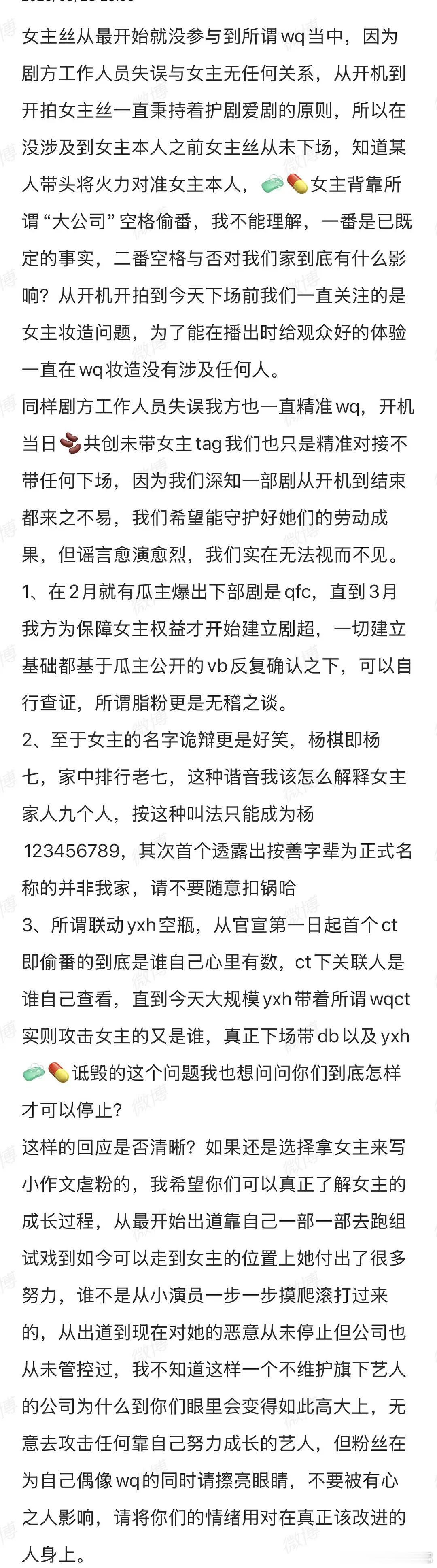 两个糊糊这么闹到底是为了什么？