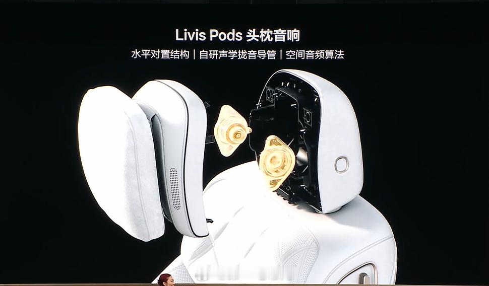 2026理想LivisDay直播中各种声音的配置确实有点儿羡慕理想L9Li