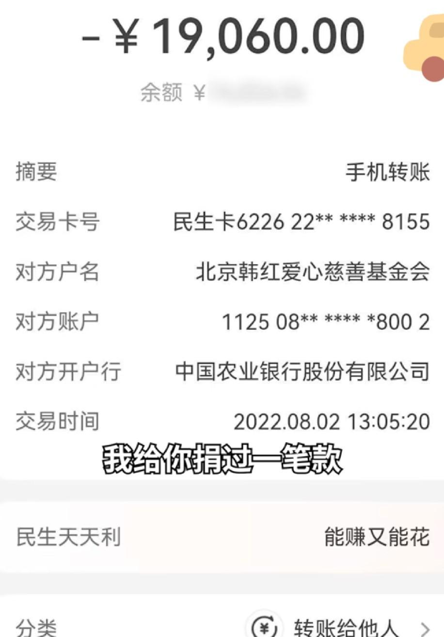 你信吗？一个人捐了19060元，结果在基金会官网连个名字都查不到。小伙子