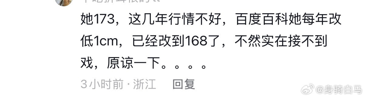 虽然不是真的但是搞笑得很心酸啊​​​