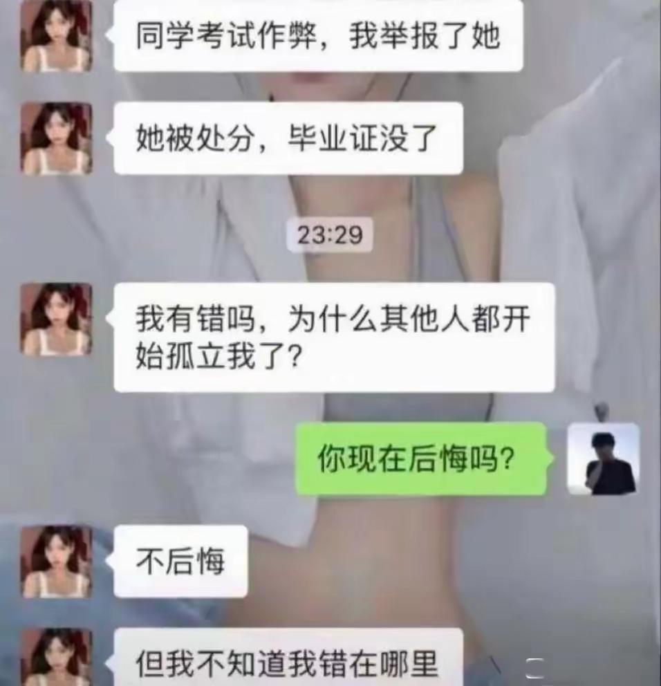 她真没错，错的是作弊的，她顶多当内奸叛徒。