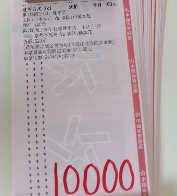 为中国女足加油