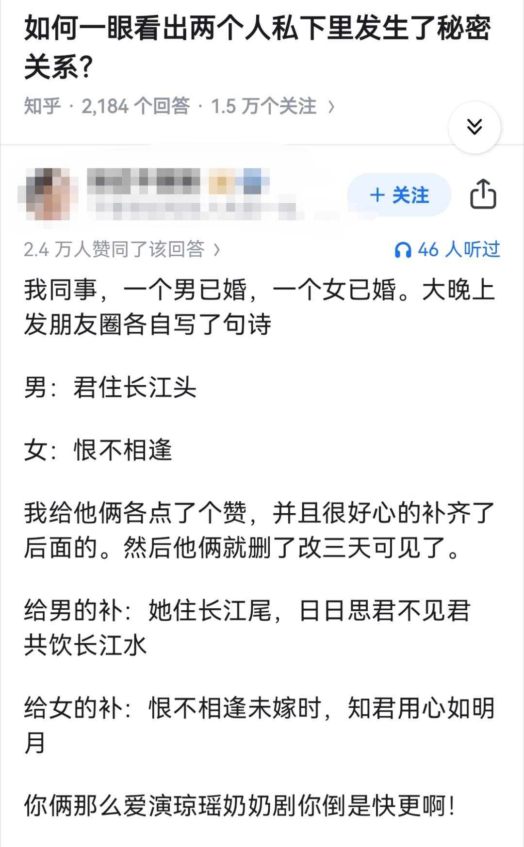 如何一眼看出两个人私下里发生了秘密关系？