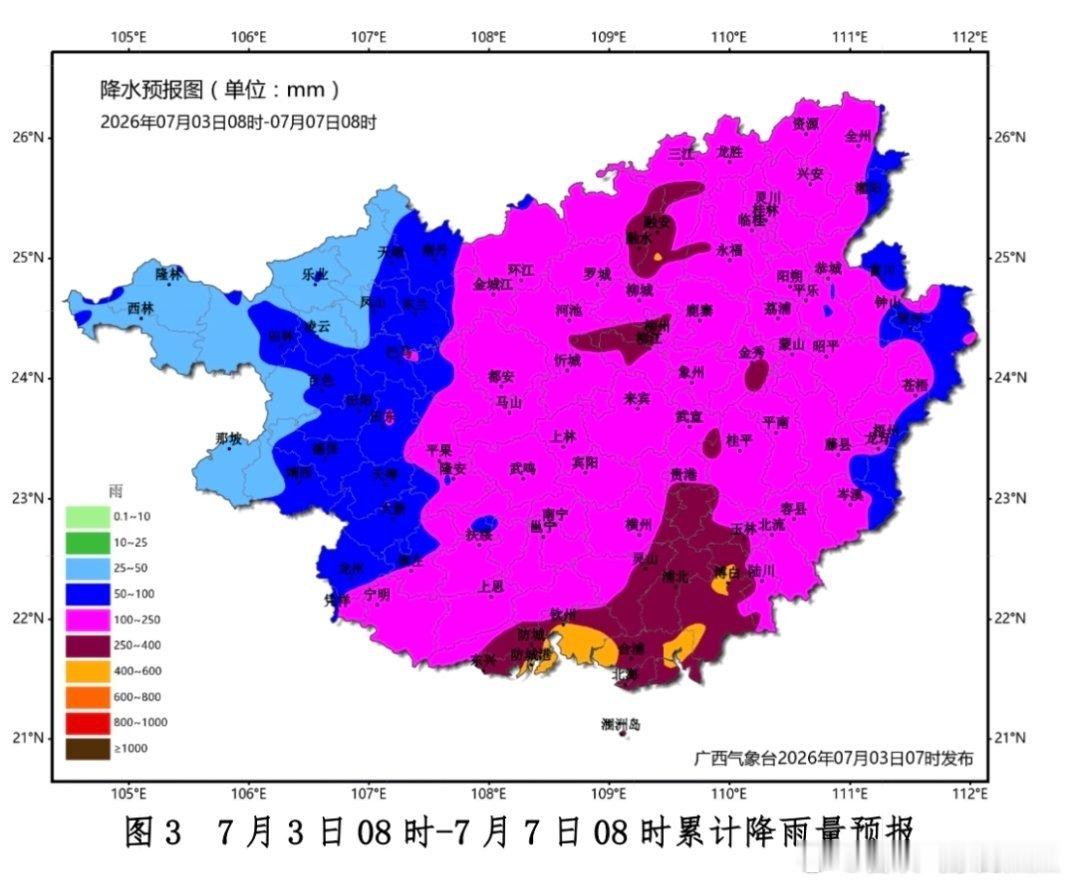 广西天气受今年第10号台风“美莎克”影响，7月3日至8日我区将出现大范围强风雨天