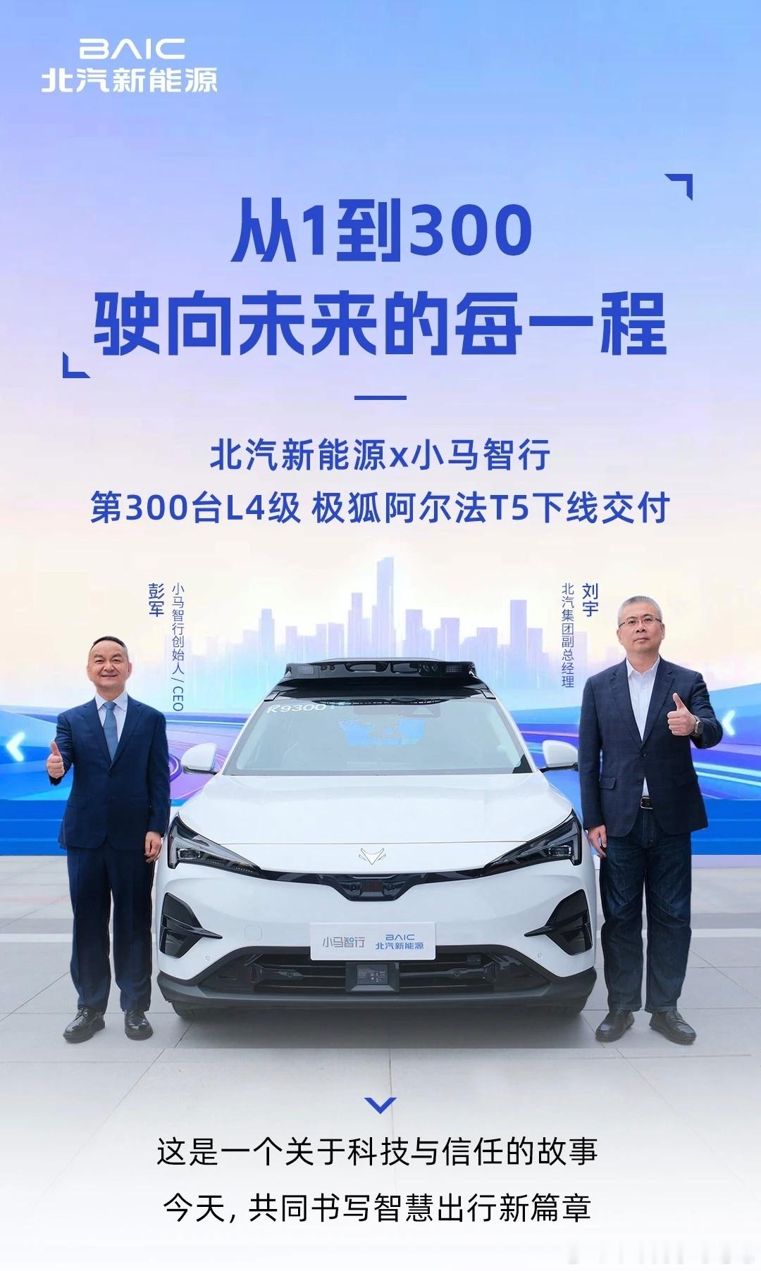 你们还在讨论L3，人家极狐都上L4了[doge]大v聊车​​​