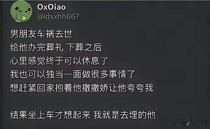 亲人离世不是突如其来的一场暴雨，而是一生漫长的潮湿。