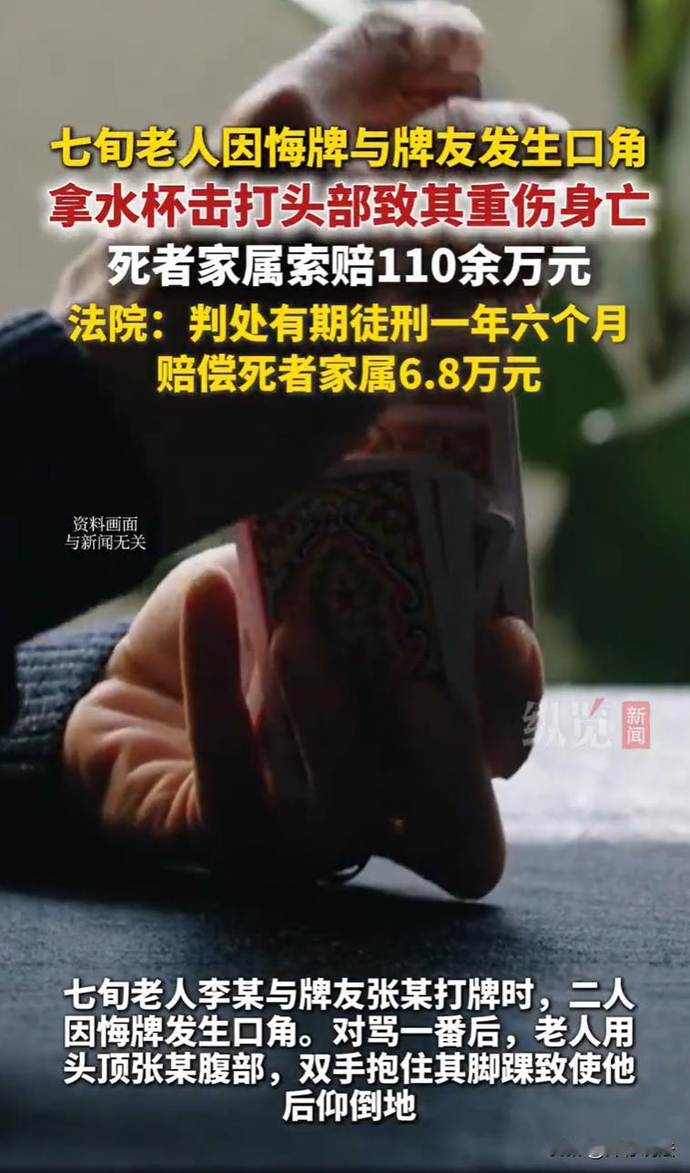 宁夏灵武，一七旬大爷和老友一起打牌，有张牌打错了，大爷想悔拍，趁机要把牌抽回去。