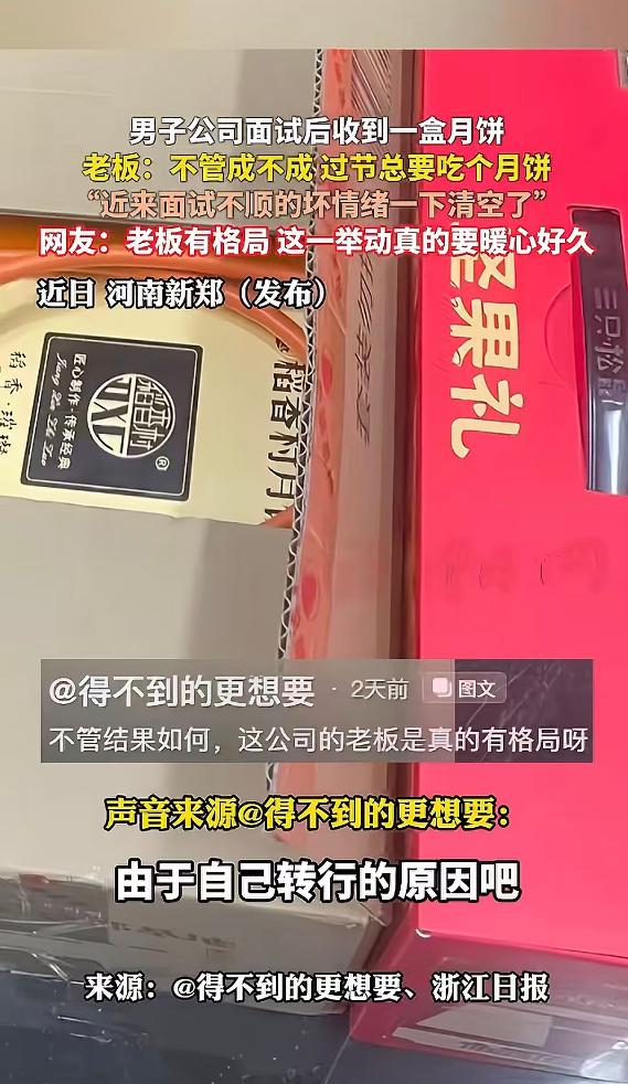 得力跟西贝的老板们快来好好学学吧，看看什么才是开公司当老板的格局，河南一