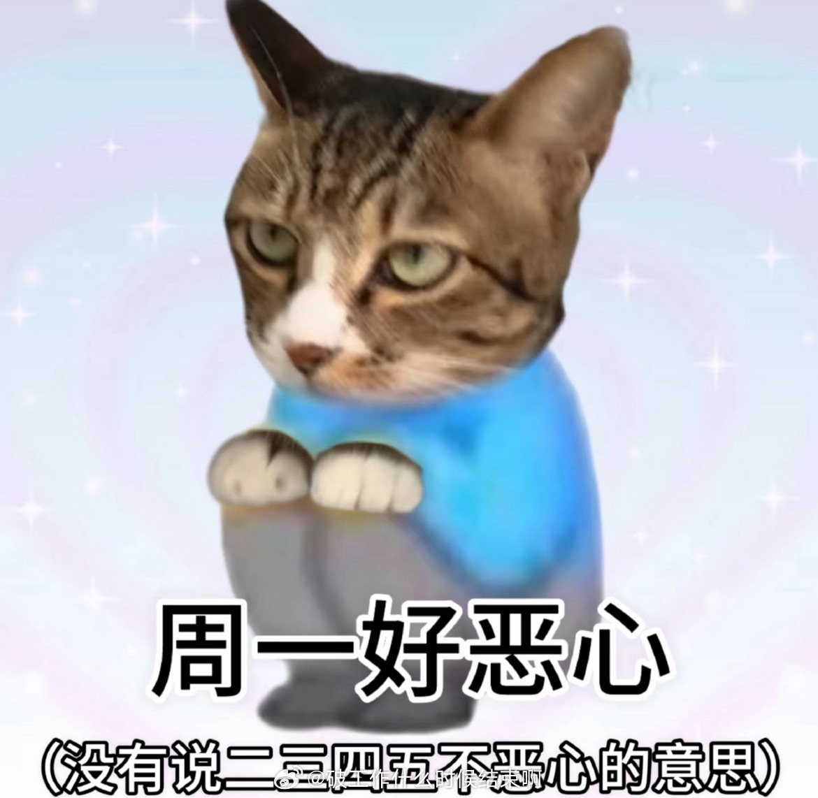 不想上班周一坏～​​​