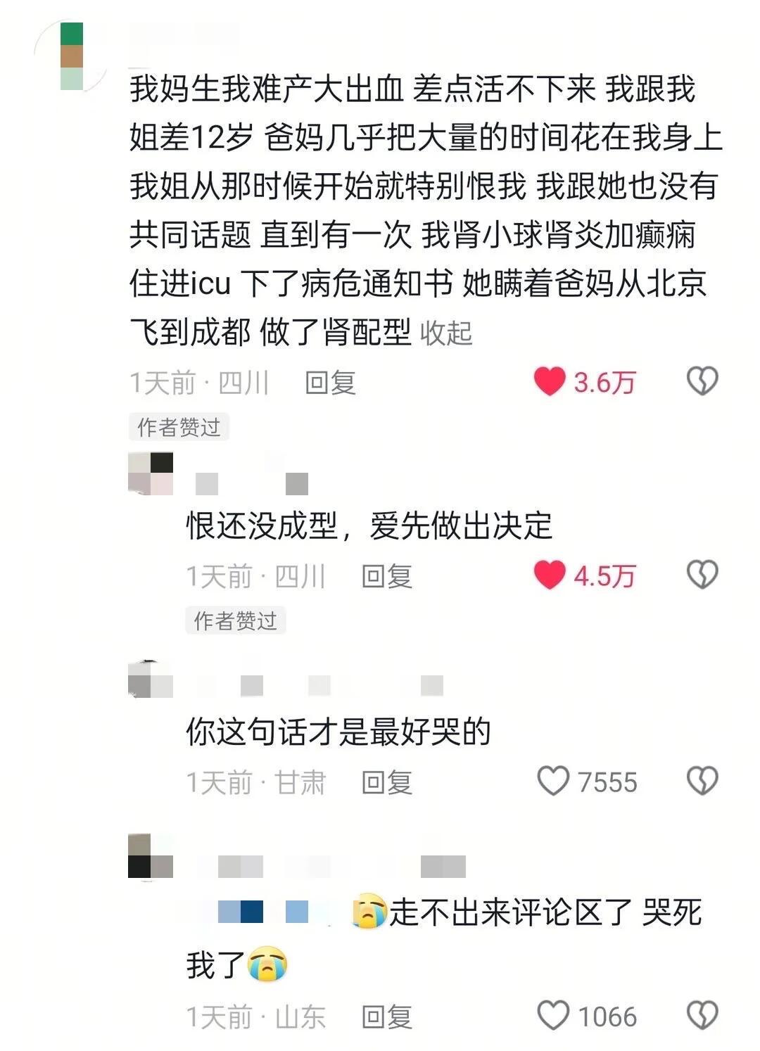 树会开花，爱会发芽