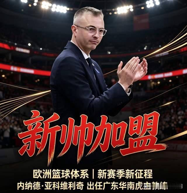 下赛季几个新外教，你更看好谁？！1.北控:马科普洛斯2.山西队:布扎斯