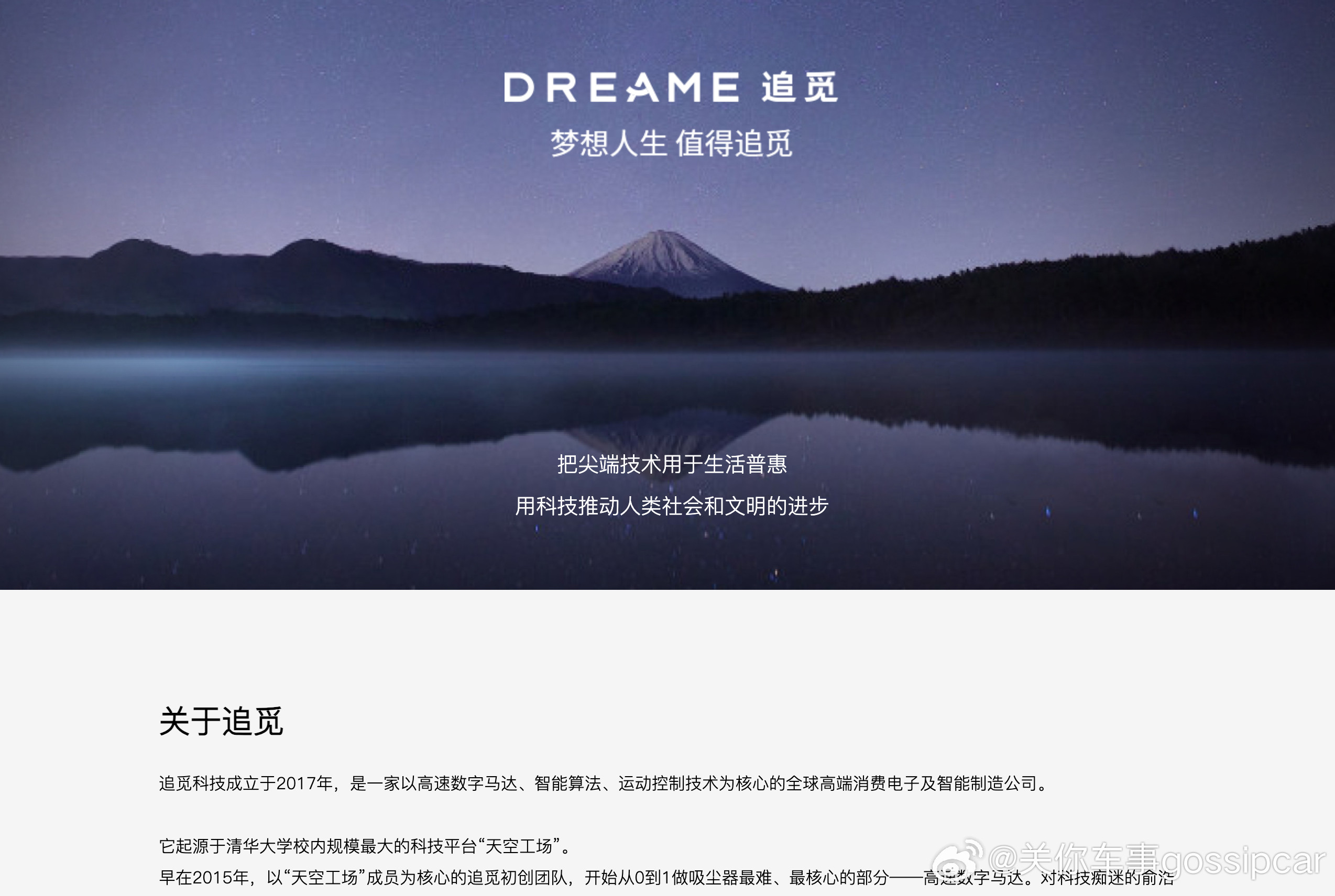 之前我不是发过一条，追觅要造车吗？仅过去15天时间，你现在猜怎么着？追觅汽车宣