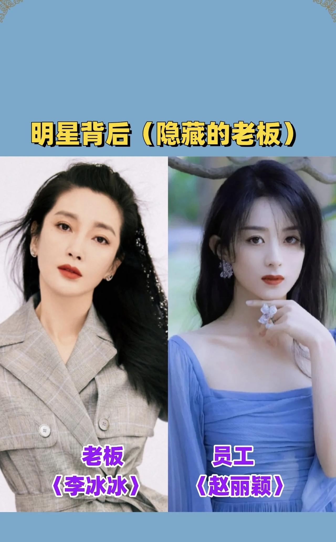没必要去惊讶什么这些人就是他们身后的大老板所以哪有什么大明星呀其实很多明星