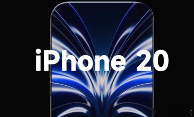 节奏好快，连iPhone20渲染视频都有了！iPhone20是iPhone