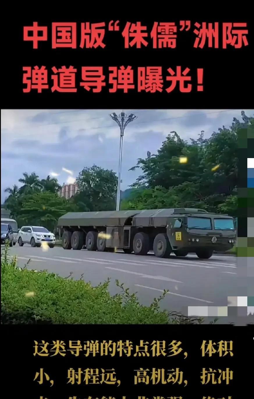 有人拍到了一种拍扁了的导弹发射车，超长，有12米之多，但从其扁平的车身来看，这导