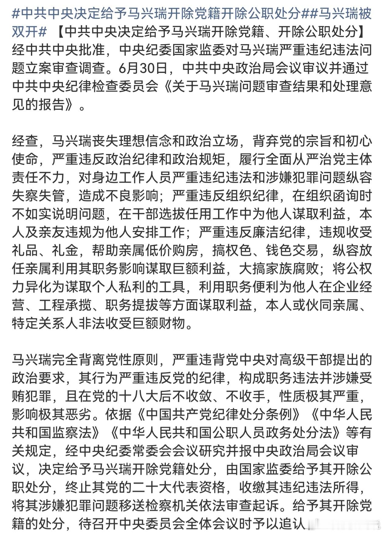 马兴瑞被双开窝工走出的航天系高官没有顶住诱惑，可惜了