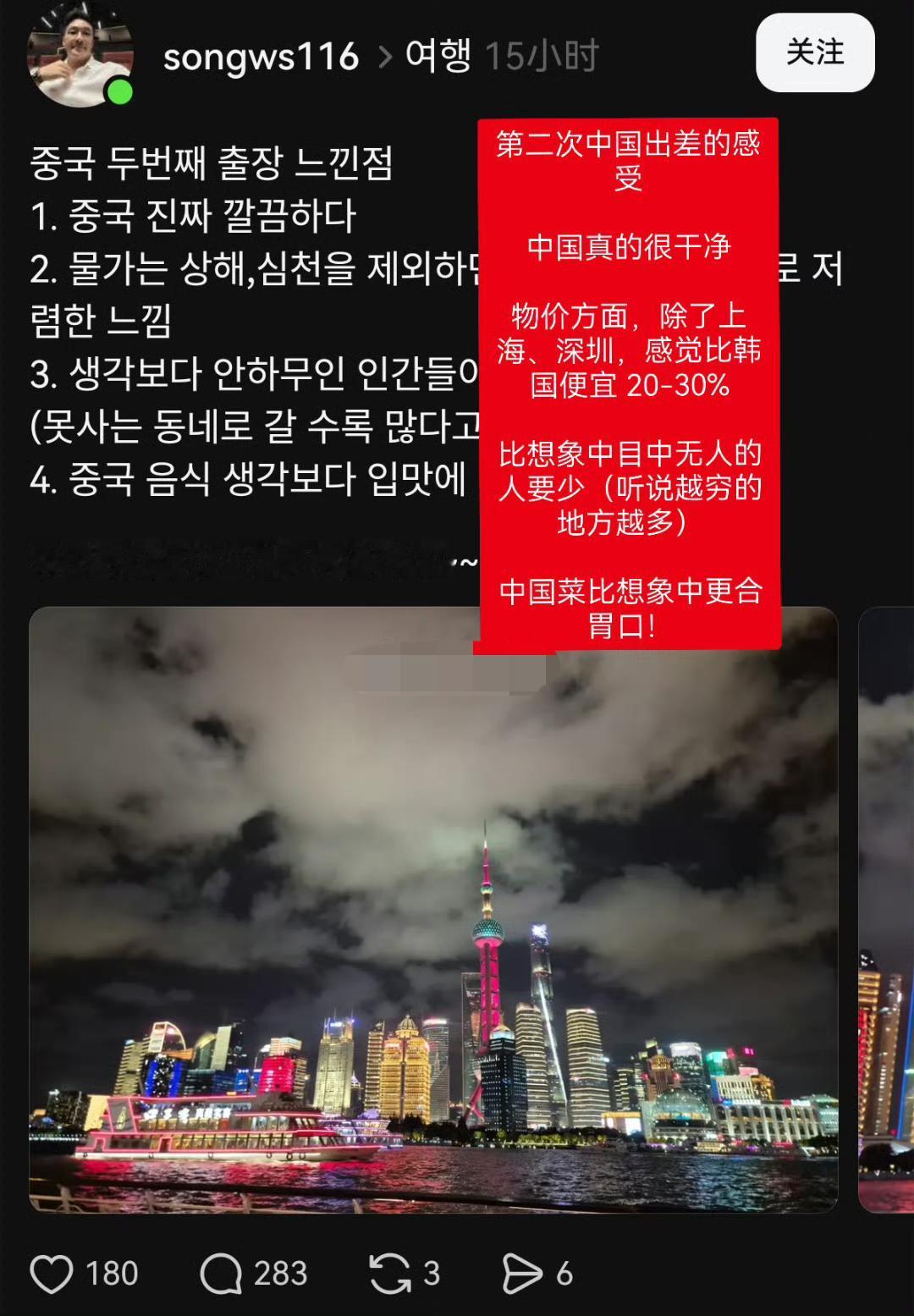 韩国网友“去了一趟中国，把厌中都治疗好了”“本来以为街上到处都是垃圾，没想到一