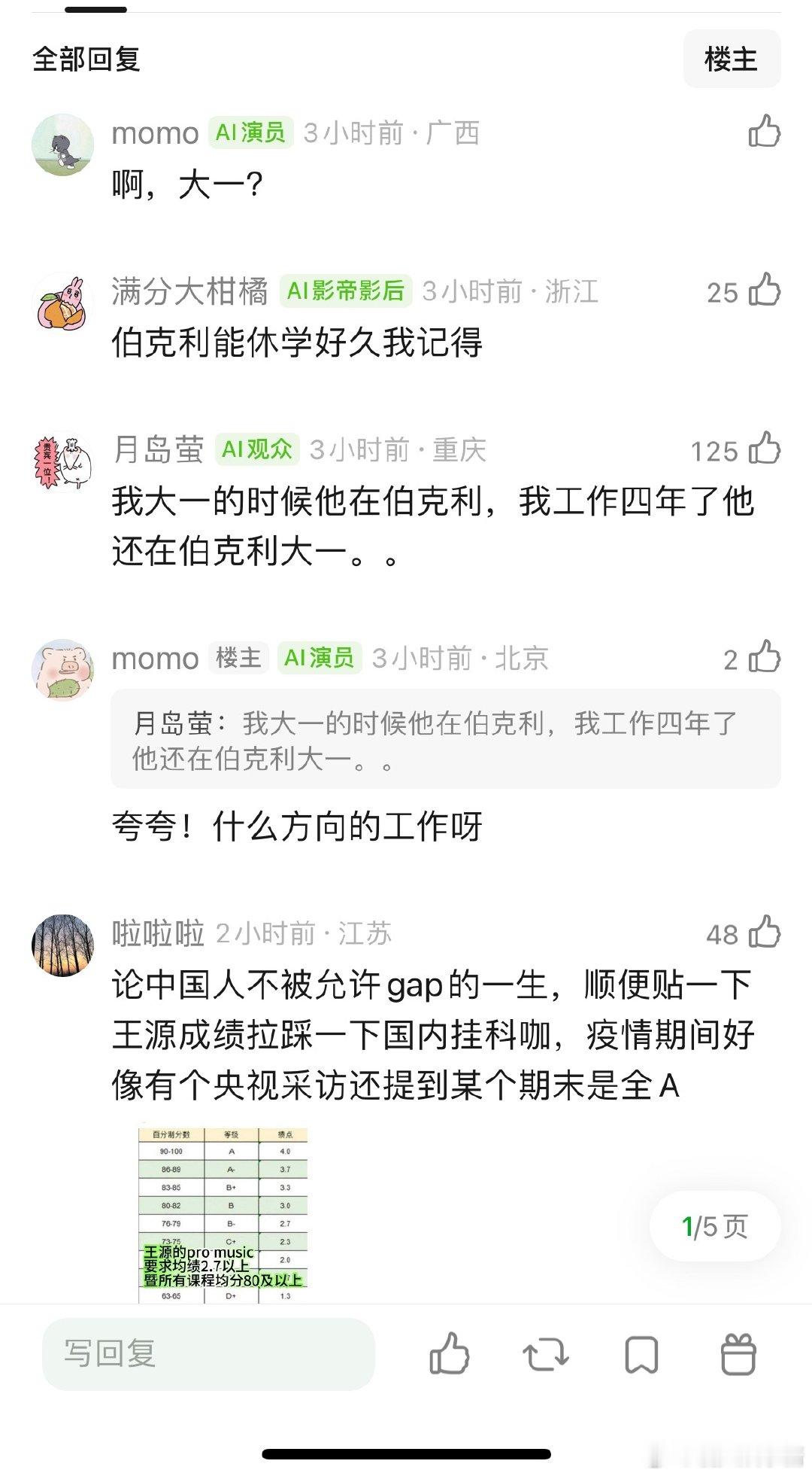 好震惊，王源还没毕业吗，他继续读研了？