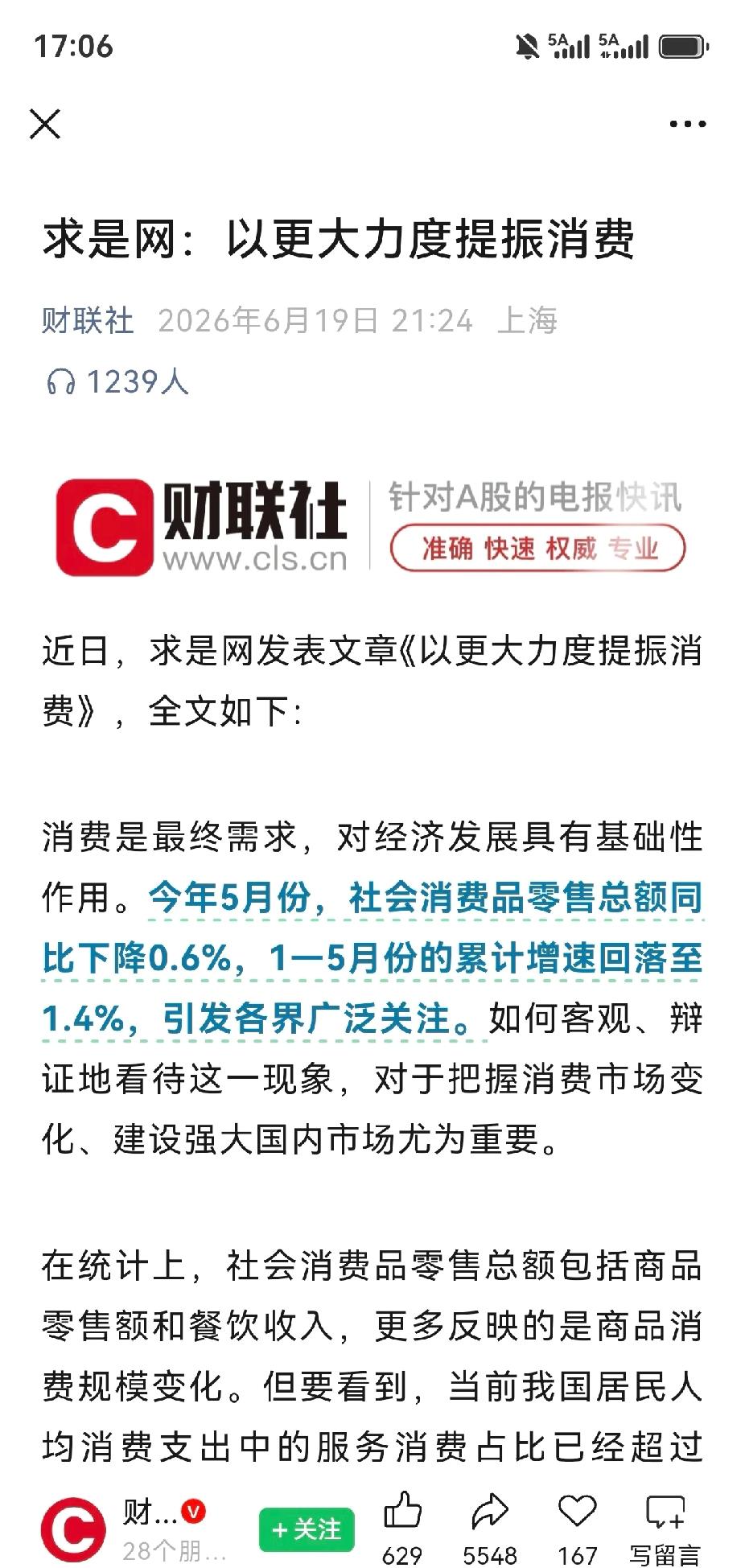 “以更大力度提振消费”其实很简单，把住房公积金做类似的医保改革就好了，但是这
