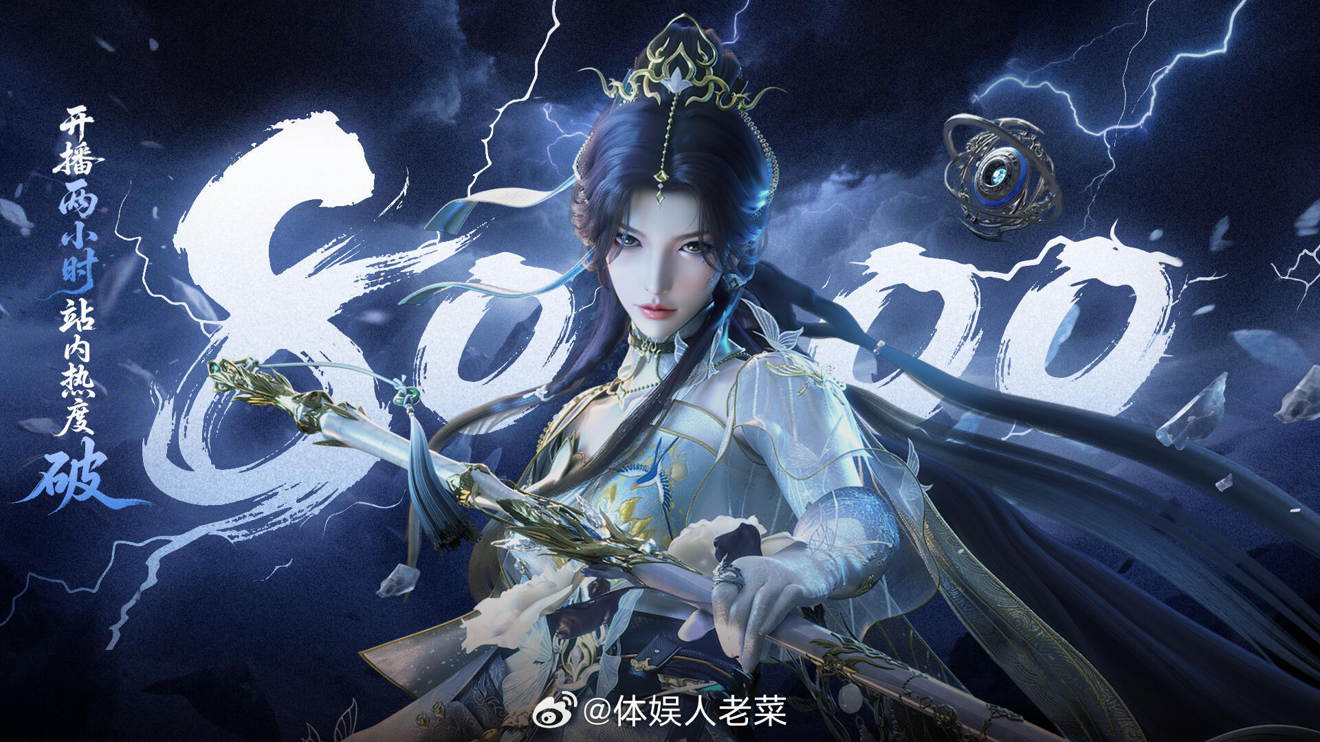 开播两小时热度破8000的实力！有看过的吗？感觉怎样[doge]动画云深不知梦