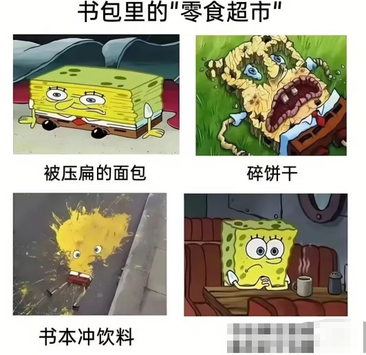 书包里的“零食超市”