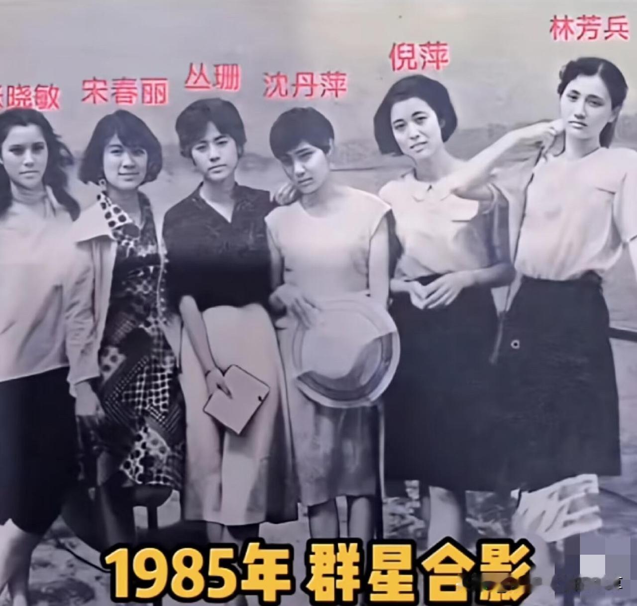 很多人说倪萍是央视的第一美女，怎么看她80年代的老照片，颜值还没有林芳兵和丛珊漂