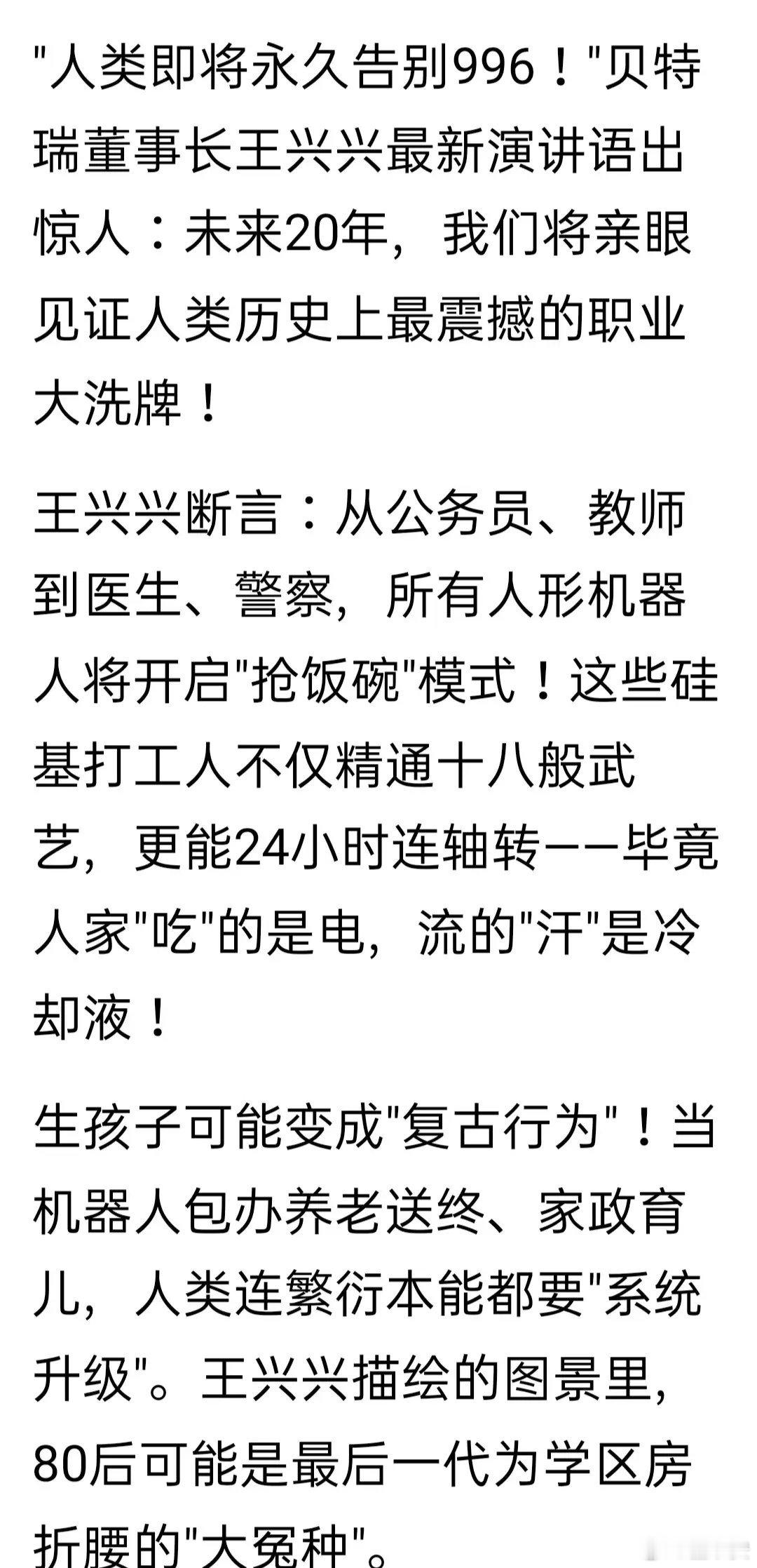 人类将永远告别996？机器人真的能够让普通人躺赚吗？当很多人在担心自己的行业和工