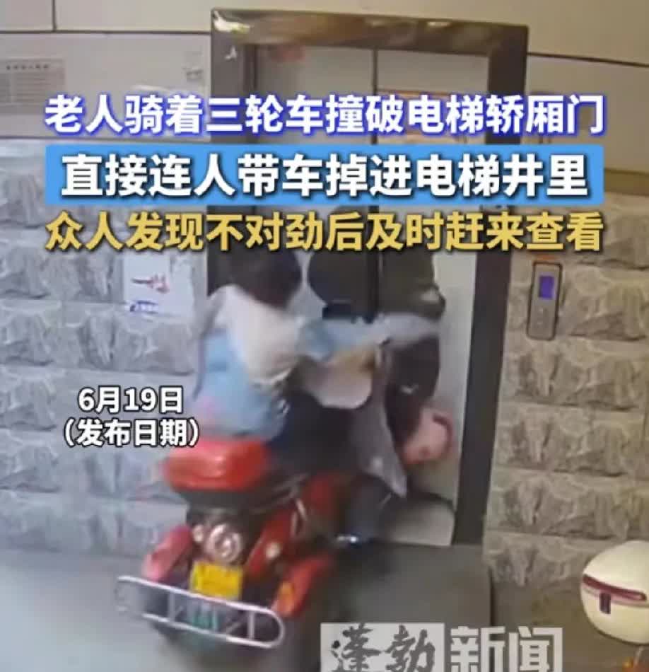 豪横惯了，她太勇敢了，敢挑战生命极限！她是钢铁侠，金钢葫芦娃！这个老人骑车还
