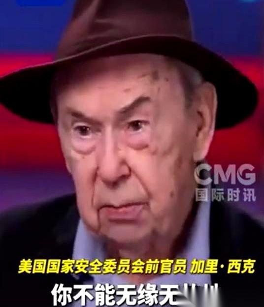 一个给三任美国总统当过顾问的前国安高官，加里·西克，直接在电视上开炮了。他对