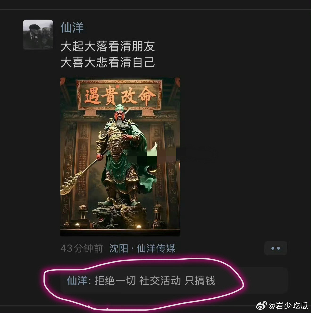 仙洋跟二子爷干仗没人帮忙，仙洋感慨没有朋友，以后拒绝一切社交。​​​