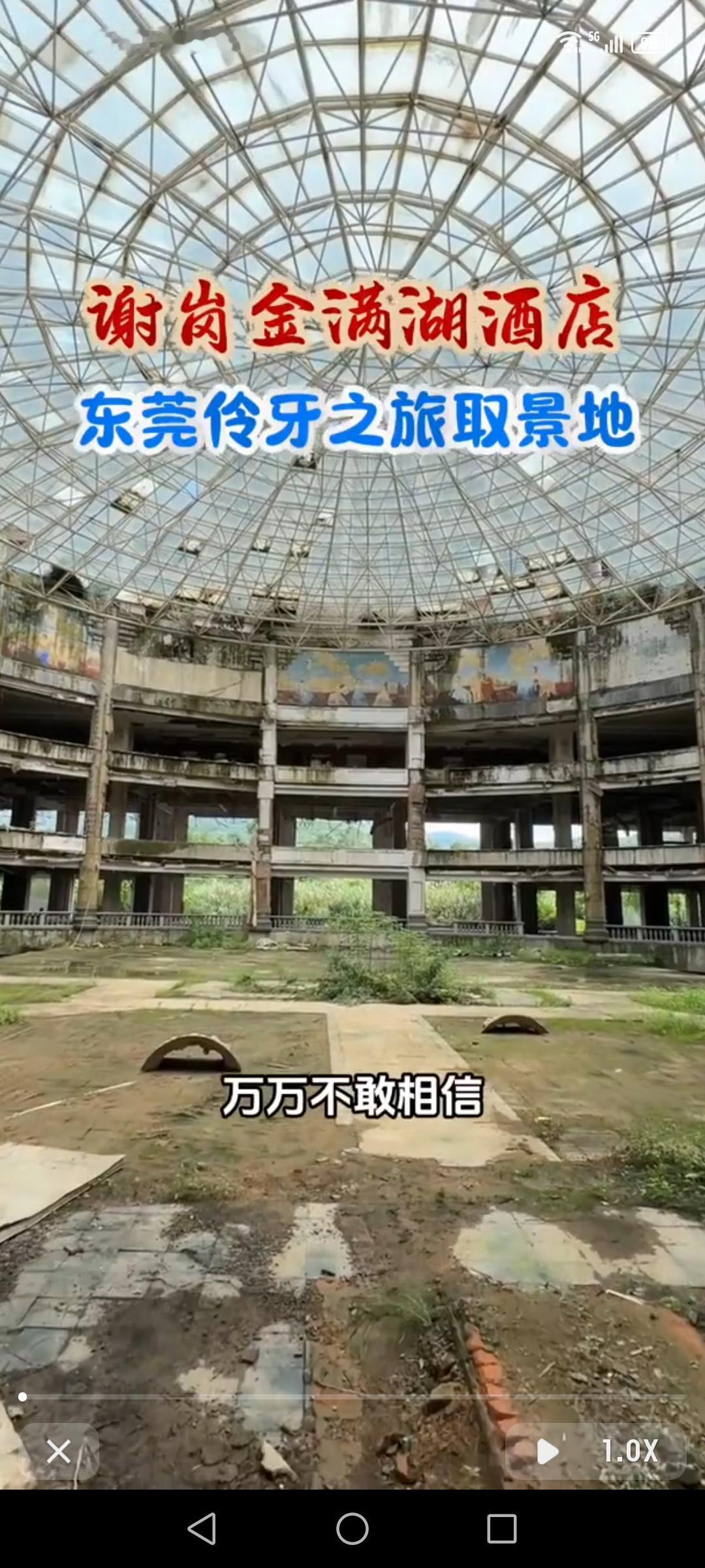 没想到东莞谢岗金满湖酒店竟然是《伶牙之旅》取景地！这酒店所在的金满湖度假村，位于
