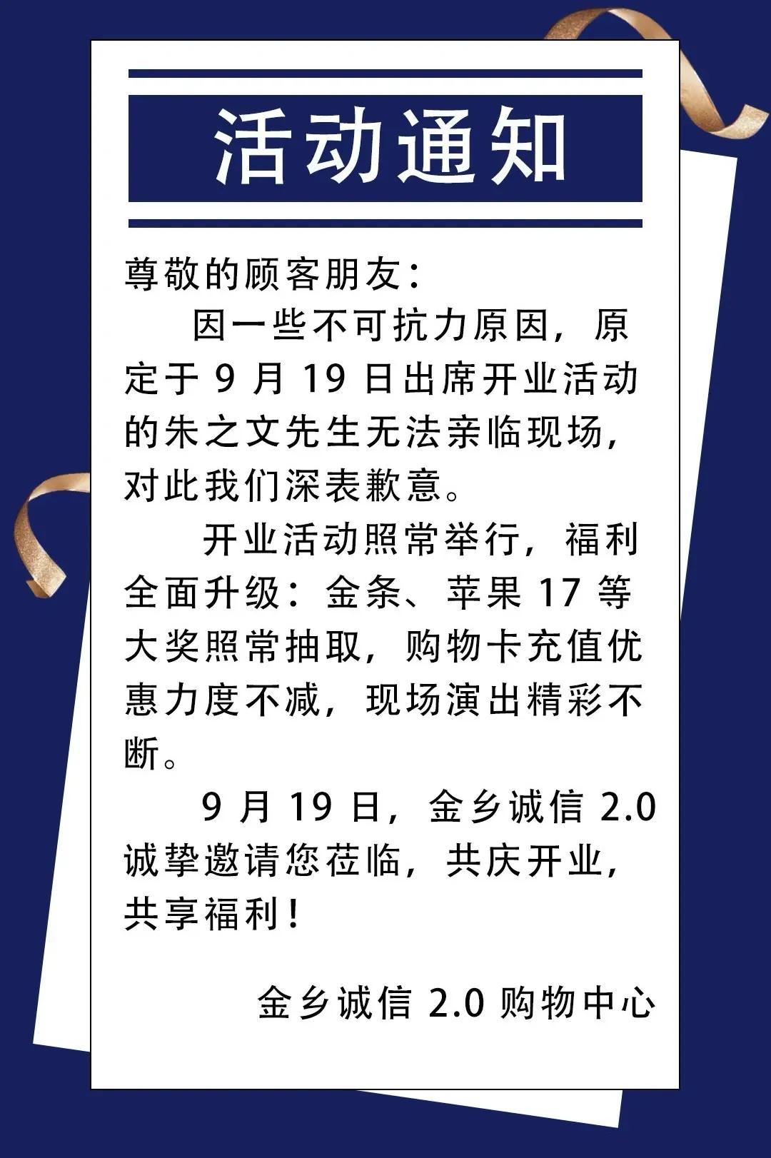 山东菏泽，农民歌手大衣哥朱之文，在台儿庄风波之后，先取消金乡商演，再延期东营国庆
