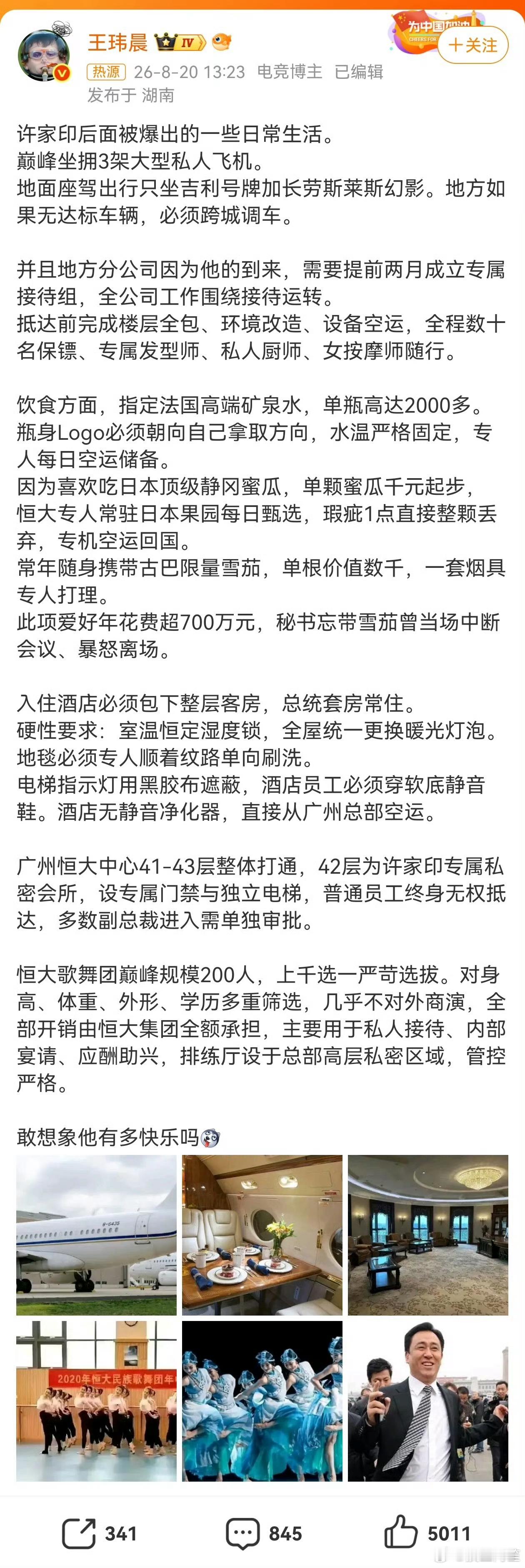 一想到这人奢靡生活的钱都是老百姓的血汗钱就觉得他太可恶了