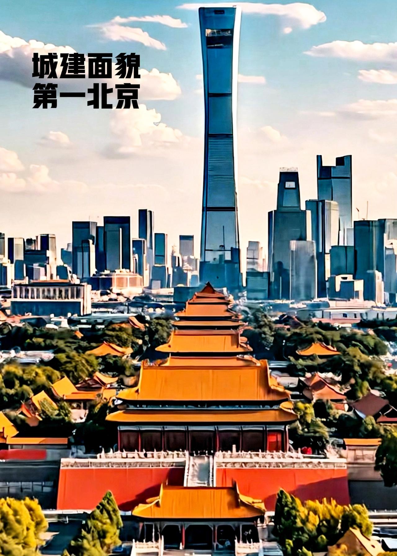 下面就分享一组城市面貌排名，这是个人的看法。排第一的是北京，排第二的是香港。