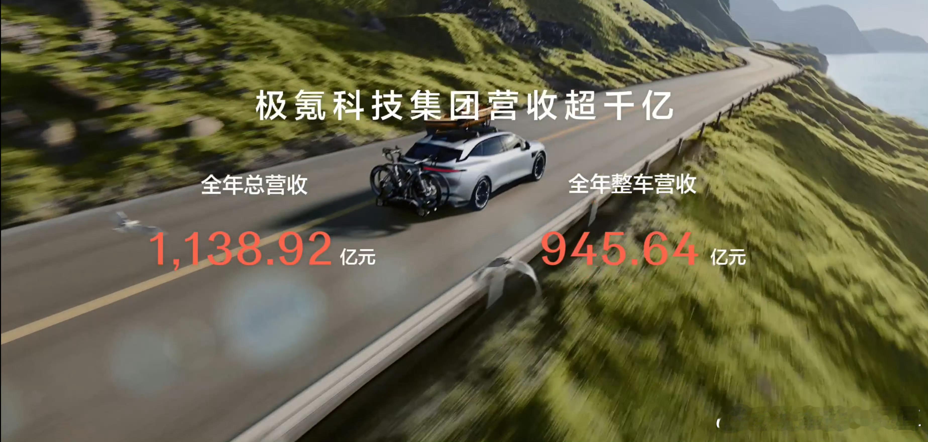 回归一个吉利。吉利汽车目前持有极氪约65.7%的股份，如交易完成，极氪将与吉利汽