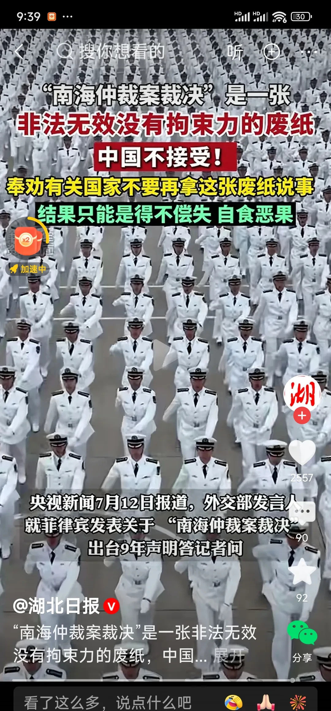 美国在南海怂了，中国赢了2016年，那是个关键时刻，南海