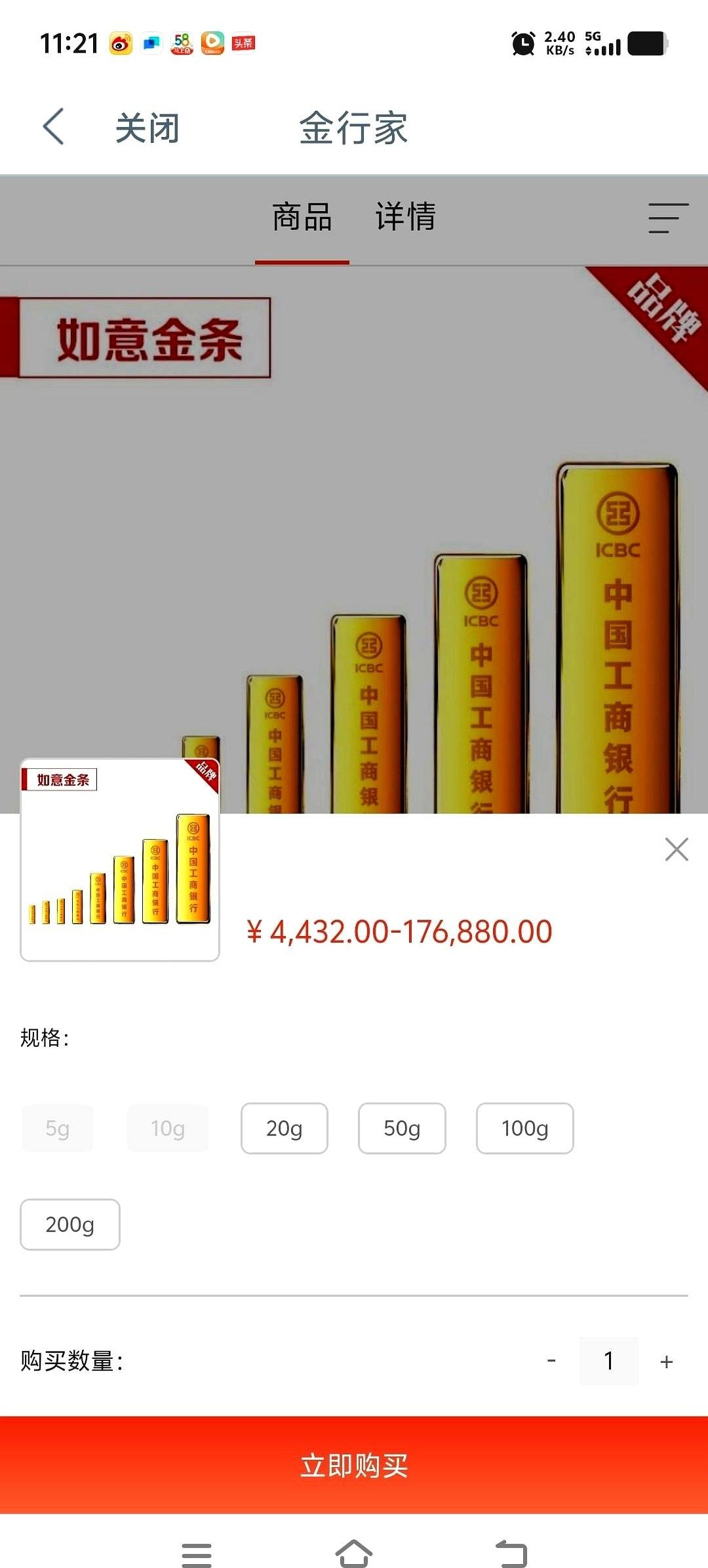别费劲去猜什么金价走势了，真的。刚才眼睁睁看着工行APP里的5克小金条，从四千