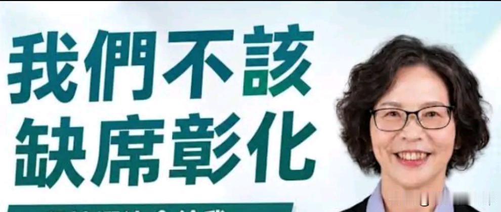 不久前蔡璧如还在说要在彰化选到底，今天却先把户籍转回台中尽管民众党不久前刚刚