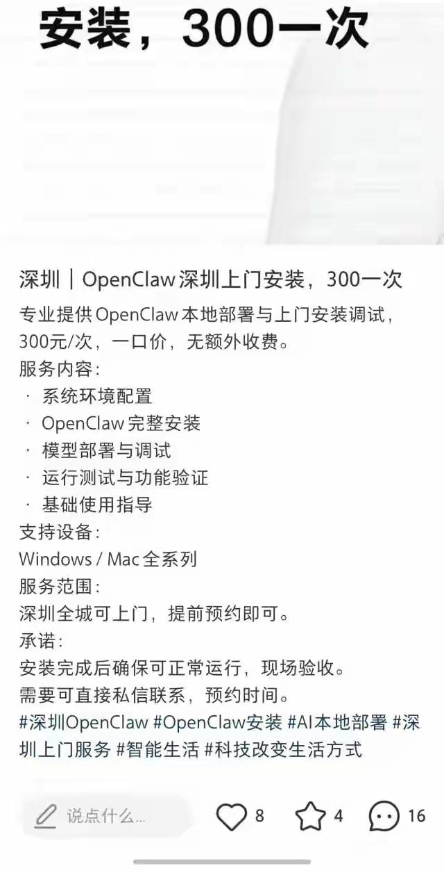 openclaw周末大火，到处都是排队安装这个龙虾，从许多吃螃蟹的用户描述来看，