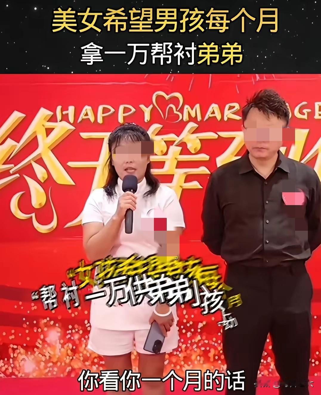 相亲时女方就求男方每月给弟弟一家1万元生活补贴，就是说要男方娶媳妇，顺带养小舅子