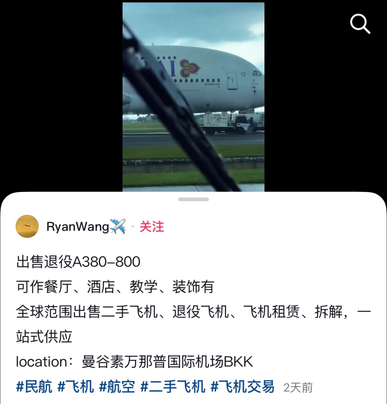 不是，最近怎么总是给我推荐买飞机的？？？A380-800都来了？？？​​​