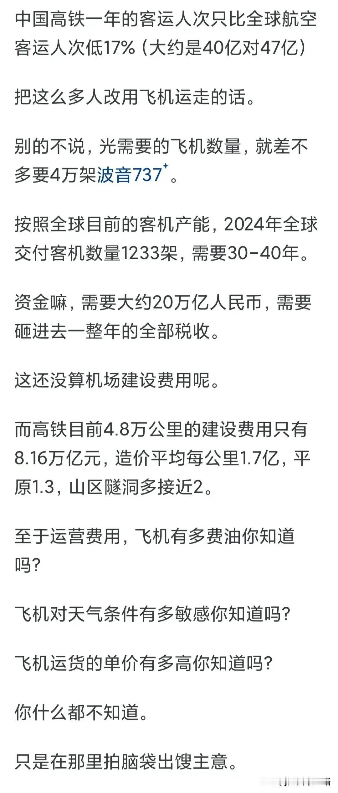 高铁的作用被高估了吗？没有，远远没有！高铁威力连30%都没有发挥出来！高铁对