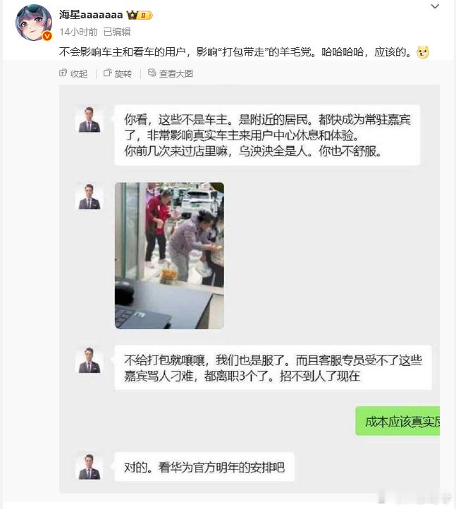 网传鸿蒙大饭店调整只针对羊毛党前两天刚去的鸿蒙大饭店，目前还没啥调整，而且我看截