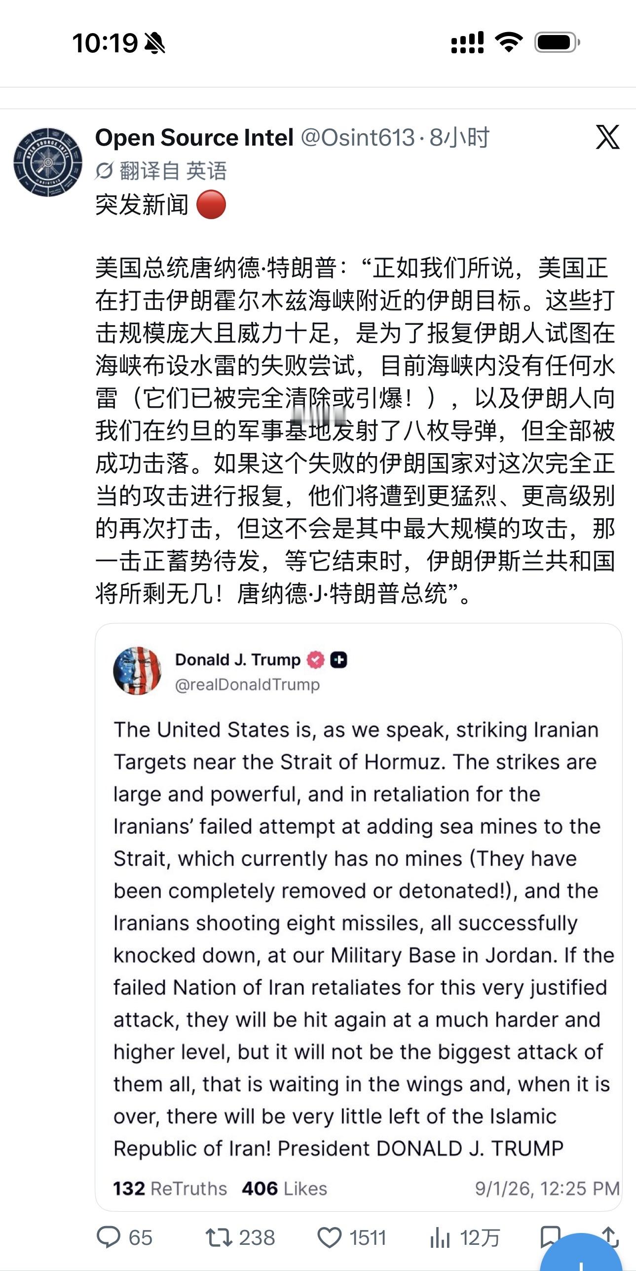 特朗普说“更大的正在蓄势待发，等炸完伊朗所剩无几”——但当“最大”永远在路上，威慑就在递减特朗普最新