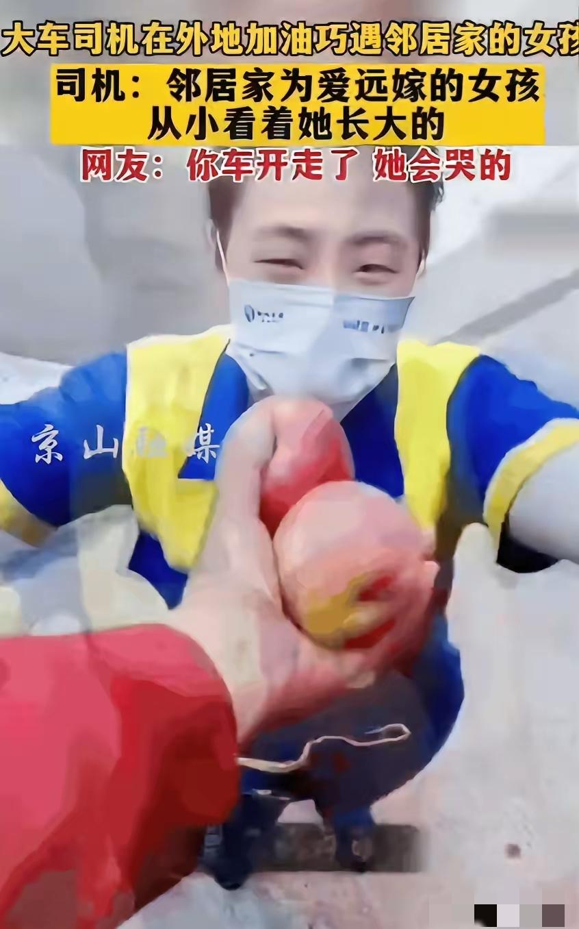 河南司机黄大哥加油时，被女工的河南口音勾住了神——戴着口罩的姑娘看着眼熟，一开口