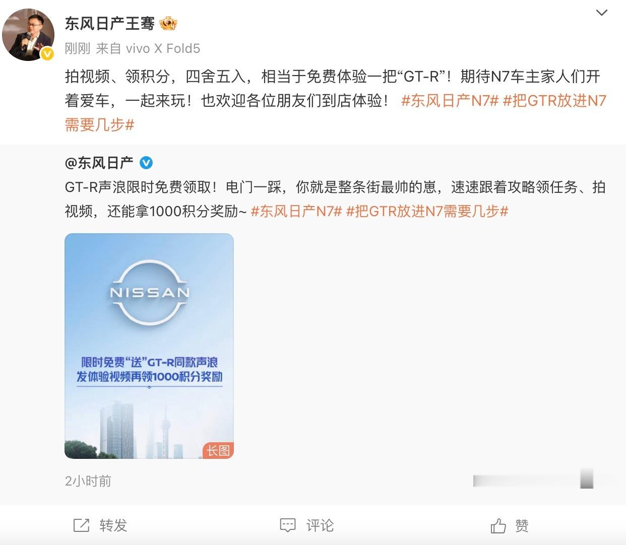 把GTR放进N7需要几步东风日产N7有朋友吐槽电车少了燃油车发动机的澎湃快感？东