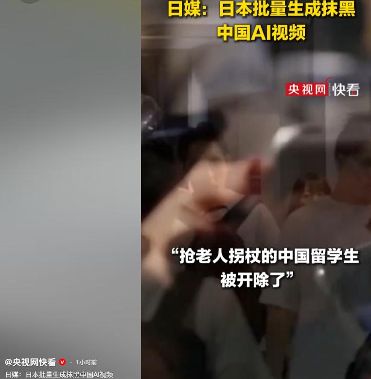 打开日本一些短视频平台，你会发现一个很奇怪的现象：砸樱花的“中国游客”、抢老人拐